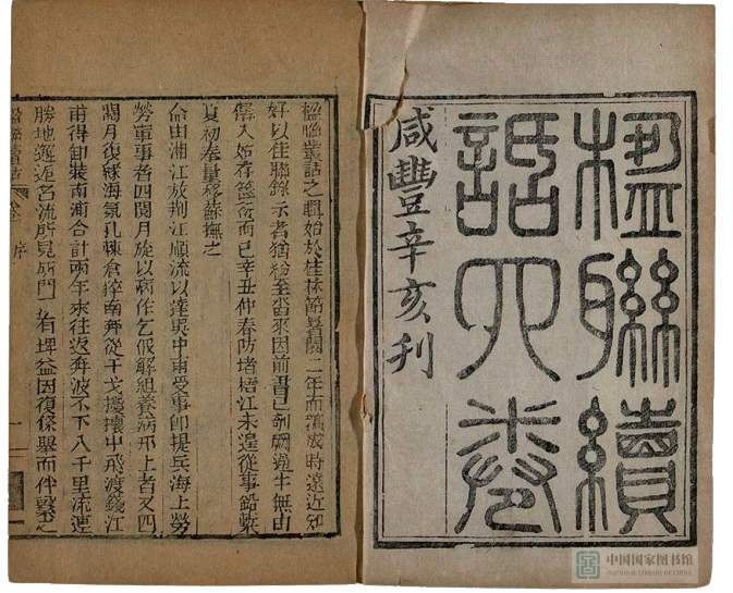 楹联丛话十二卷楹联续话四卷巧对录八卷.png